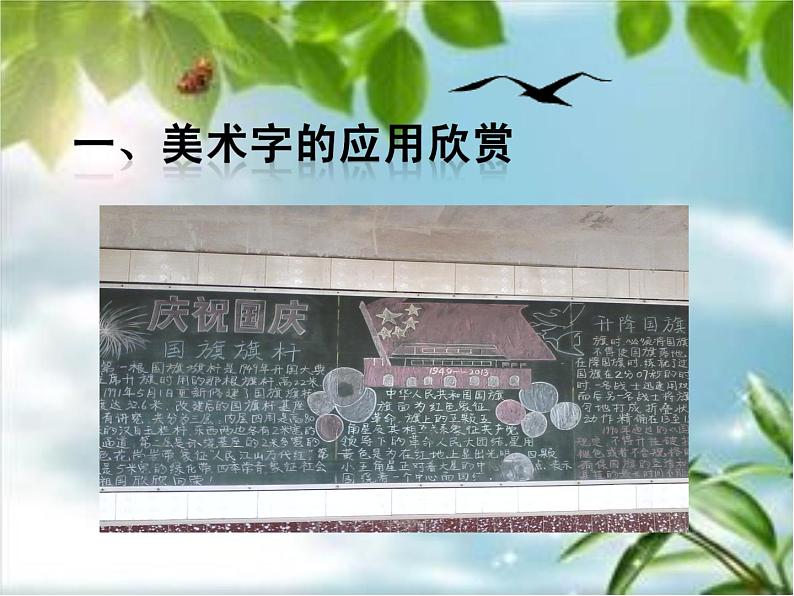 人教版一年级美术上册 第18课 电脑美术 课件05