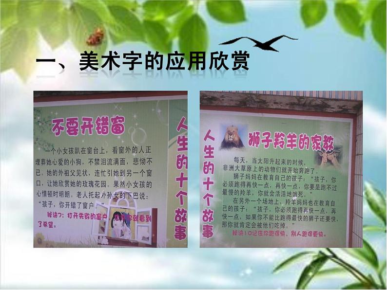 人教版一年级美术上册 第18课 电脑美术 课件06