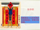 人教版 一年級(jí)美術(shù)上冊(cè) 第19課 過年啦 課件
