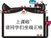 人教版 一年級美術(shù)上冊 第6課 美麗的印紋 課件