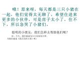 人教版 一年級美術(shù)上冊 第16課 童話里的小屋 課件