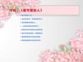 人教版 一年級美術上冊 第11課 花兒寄深情 課件
