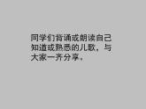 人教版 二年級(jí)美術(shù)上冊 第11課 兒歌變畫 課件