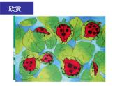 人教版 二年級(jí)美術(shù)上冊 第11課 兒歌變畫 課件