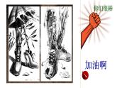 人教版 二年級美術(shù)上冊 第10課 畫出你的想象 課件