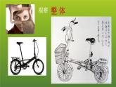 人教版 二年級美術(shù)上冊 第10課 畫出你的想象 課件