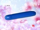 人教版 二年級美術上冊 第4課 彩泥世界快樂多 課件