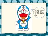 人教版 二年級美術(shù)上冊 第13課 回家的路 課件