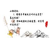 人教版 二年級(jí)美術(shù)上冊(cè) 第20課 豐富多彩的玩具 課件