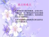 人教版 三年級(jí)美術(shù)上冊(cè) 第8課 星空的聯(lián)想 課件