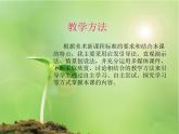 人教版 三年級(jí)美術(shù)上冊(cè) 第8課 星空的聯(lián)想 課件