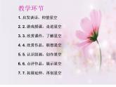 人教版 三年級(jí)美術(shù)上冊(cè) 第8課 星空的聯(lián)想 課件