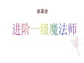 人教版 三年級美術(shù)上冊 第12課 團(tuán)包紙工 課件