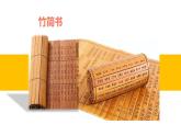 人教版 四年級美術(shù)上冊 第15課 有創(chuàng)意的書 課件