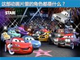 人教版 四年級美術(shù)上冊 第10課 我是汽車設(shè)計師 課件