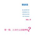 人教版 四年级美术上册 第9课 彩墨世界 课件
