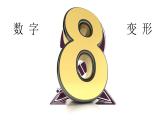 人教版 四年級美術(shù)上冊 第18課 電腦美術(shù)-“變形”畫畫 課件