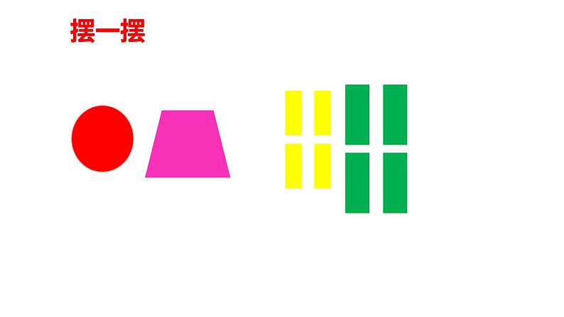 人教版 四年级美术上册 第7课 今天我值日 课件05