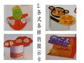 人教版 四年級(jí)美術(shù)上冊(cè) 第14課 給您提個(gè)醒兒 課件