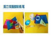 人教版 五年級美術(shù)上冊 第14課 會跳的玩具 課件