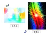 人教版 五年級(jí)美術(shù)上冊(cè) 第2課 色彩的和諧 課件