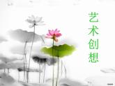 人教版 五年級(jí)美術(shù)上冊(cè) 第6課 快樂刮畫 課件