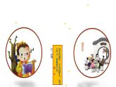 人教版 五年級(jí)美術(shù)上冊(cè) 第12課 元宵節(jié)里掛彩燈 課件