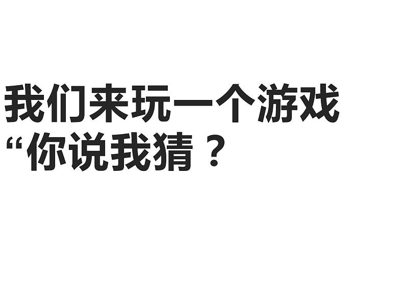 湘美版 二年级美术上册 5.瓜果飘香 课件第2页