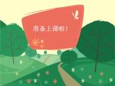 湘美版 二年級(jí)美術(shù)上冊(cè) 9.形形色色的背景 課件
