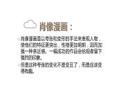湘美版 二年級(jí)美術(shù)上冊(cè) 14.自畫(huà)像 課件