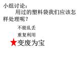 湘美版 二年級(jí)美術(shù)上冊(cè) 22.會(huì)飛的娃娃 課件