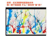 湘美版 二年级美术上册 3.五彩树 课件（11张PPT）