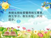 湘美版 三年級(jí)美術(shù)上冊(cè) 第3課 方方圓圓 課件