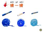 湘美版 一年級(jí)美術(shù)上冊(cè) 1.大家一起畫 課件（19張PPT）