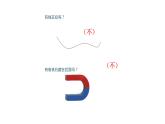 湘美版 一年級美術(shù)上冊 13.請跟我來 課件（14張PPT）