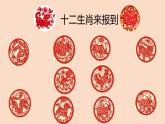 湘美版 四年級美術(shù)上冊 第13課 跟奶奶學(xué)手藝 課件（19張PPT）