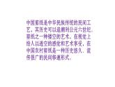 湘美版 四年級美術(shù)上冊 第13課 跟奶奶學(xué)手藝 課件（19張PPT）