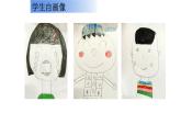 湘美版 四年級美術上冊 第9課 可愛的班集體 課件（13張PPT）