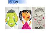 湘美版 四年級美術上冊 第9課 可愛的班集體 課件（13張PPT）