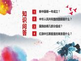 湘美版 四年級(jí)美術(shù)上冊(cè) 第1課 祖國在我心中 課件（14張PPT）