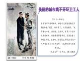 湘美版 四年級美術上冊 第11課 城市美容師 課件（19張PPT）