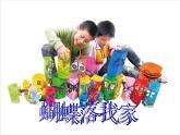 湘美版 四年級(jí)美術(shù)上冊 第14課 蝴蝶落我家 課件（27張PPT）