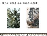 湘美版 五年級美術(shù)上冊 第9課 快樂陶吧 課件