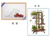 湘美版 五年級美術(shù)上冊 第4課 搭建框架 課件（25張PPT）