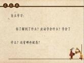 湘美版 五年級(jí)美術(shù)上冊 第11課 皮影 課件（20張PPT）