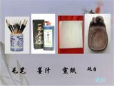 湘美版 五年級(jí)美術(shù)上冊(cè) 第6課 水墨動(dòng)物 課件（45張PPT）