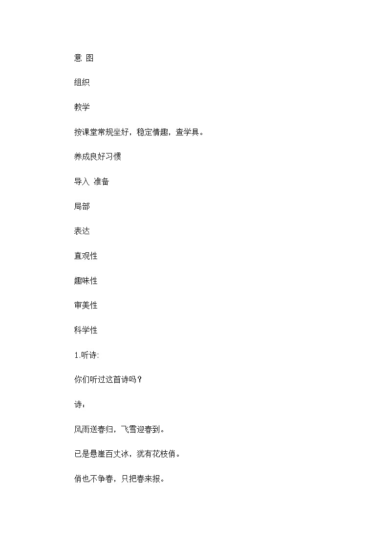 人教版 一年级上册美术 第7课　小挂饰 学案02