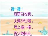 湘美版 一年級美術上冊 18.畫畫火柴人 課件（16張PPT）