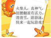 湘美版 一年級美術上冊 18.畫畫火柴人 課件（16張PPT）