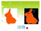 湘美版 一年級美術(shù)上冊 9.撕紙?zhí)懋?PPT課件